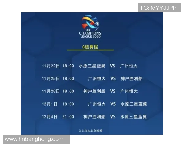 恒大对阵水原的直播地址及观看方式详解